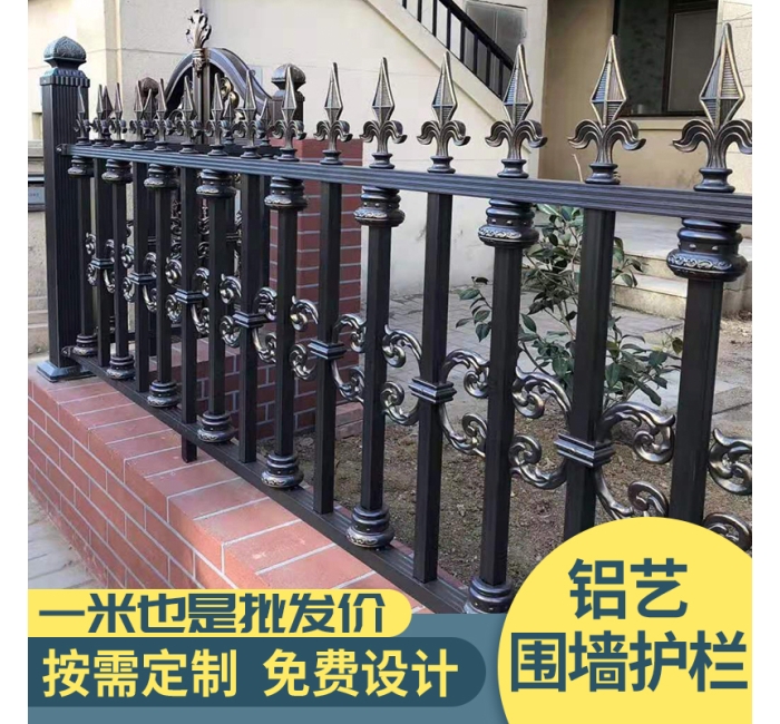 鋁藝圍墻護欄