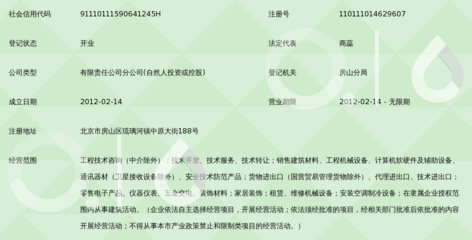 北京眾達(dá)豐工程技術(shù)第一分公司 以專業(yè)技術(shù)服務(wù)賦能工程建設(shè)