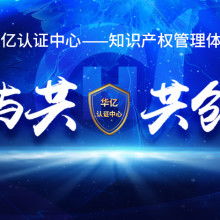杭州維德信息技術(shù)咨詢公司 深耕產(chǎn)品質(zhì)量體系認(rèn)證，賦能企業(yè)技術(shù)服務(wù)升級(jí)
