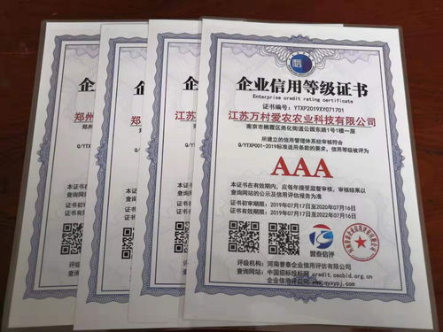 河南譽泰企業(yè)信用評估公司 專業(yè)團隊為企業(yè)投標保駕護航的信用評估報告服務