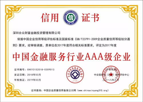 合規(guī)穩(wěn)健踐行社會責任，合眾e貸于東方衛(wèi)視誠信宣言背后的企業(yè)信用評估